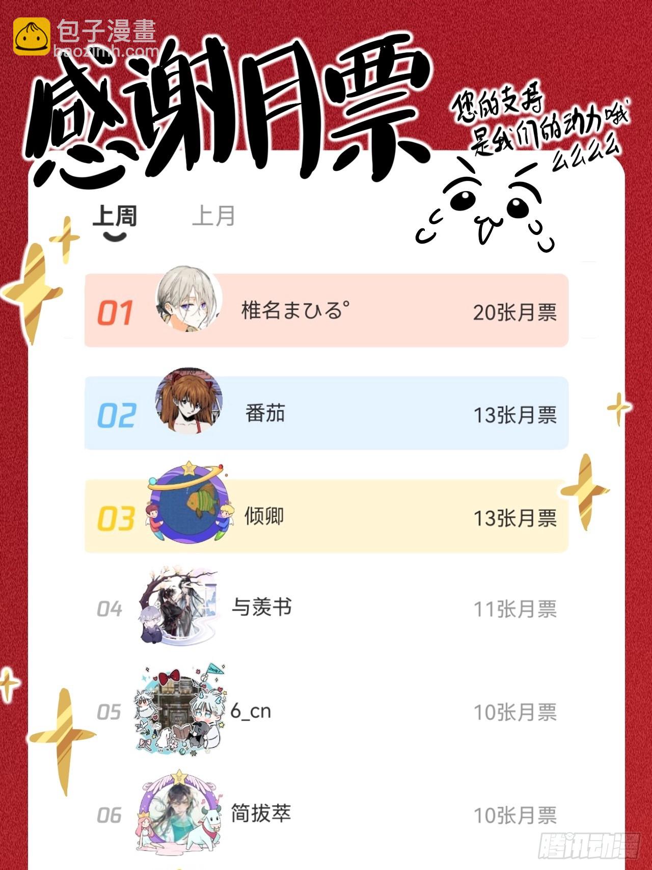 万一又像千年前那样-第74话