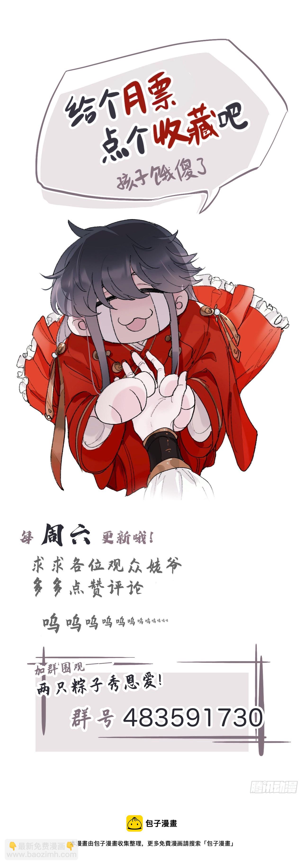 万一又像千年前那样-第74话