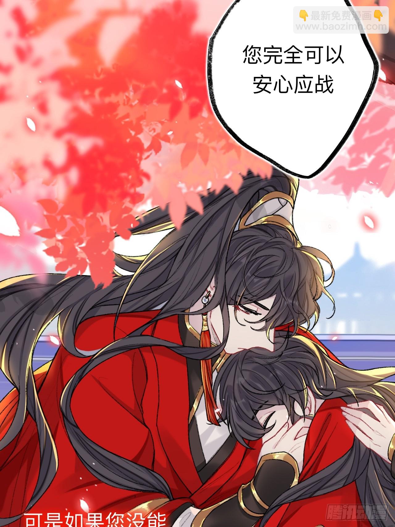 万一又像千年前那样-第74话