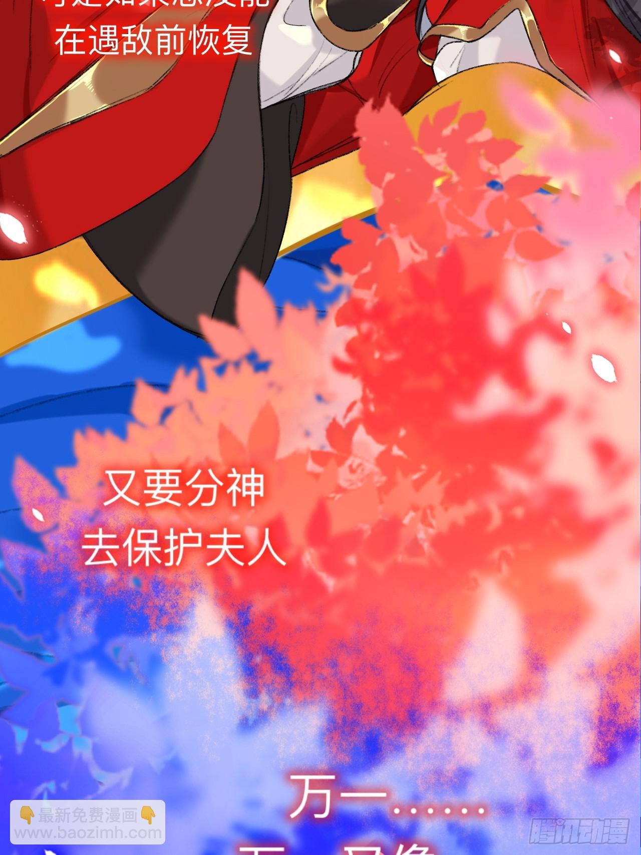 万一又像千年前那样-第74话