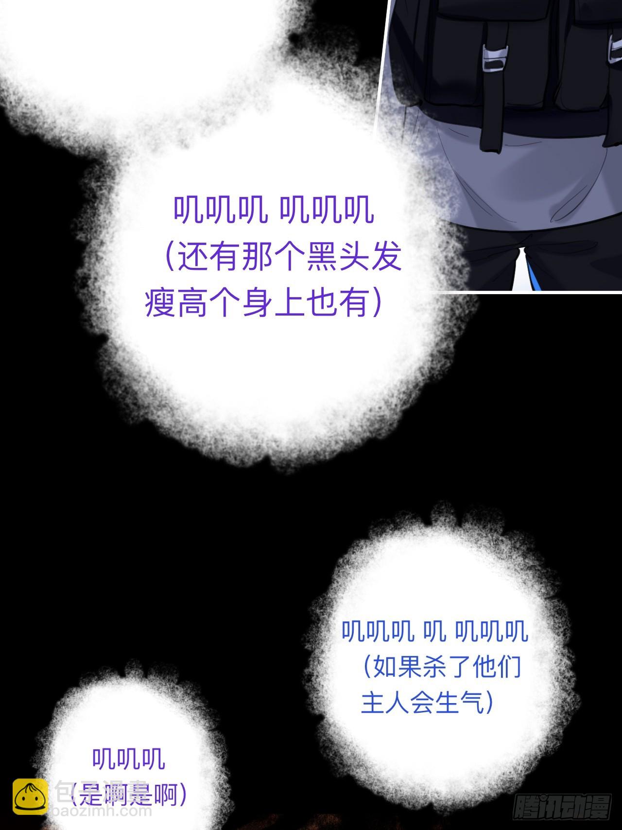 好险(1/2)-第76话