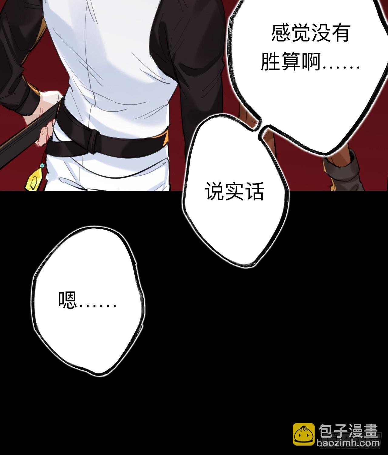 好险(1/2)-第76话