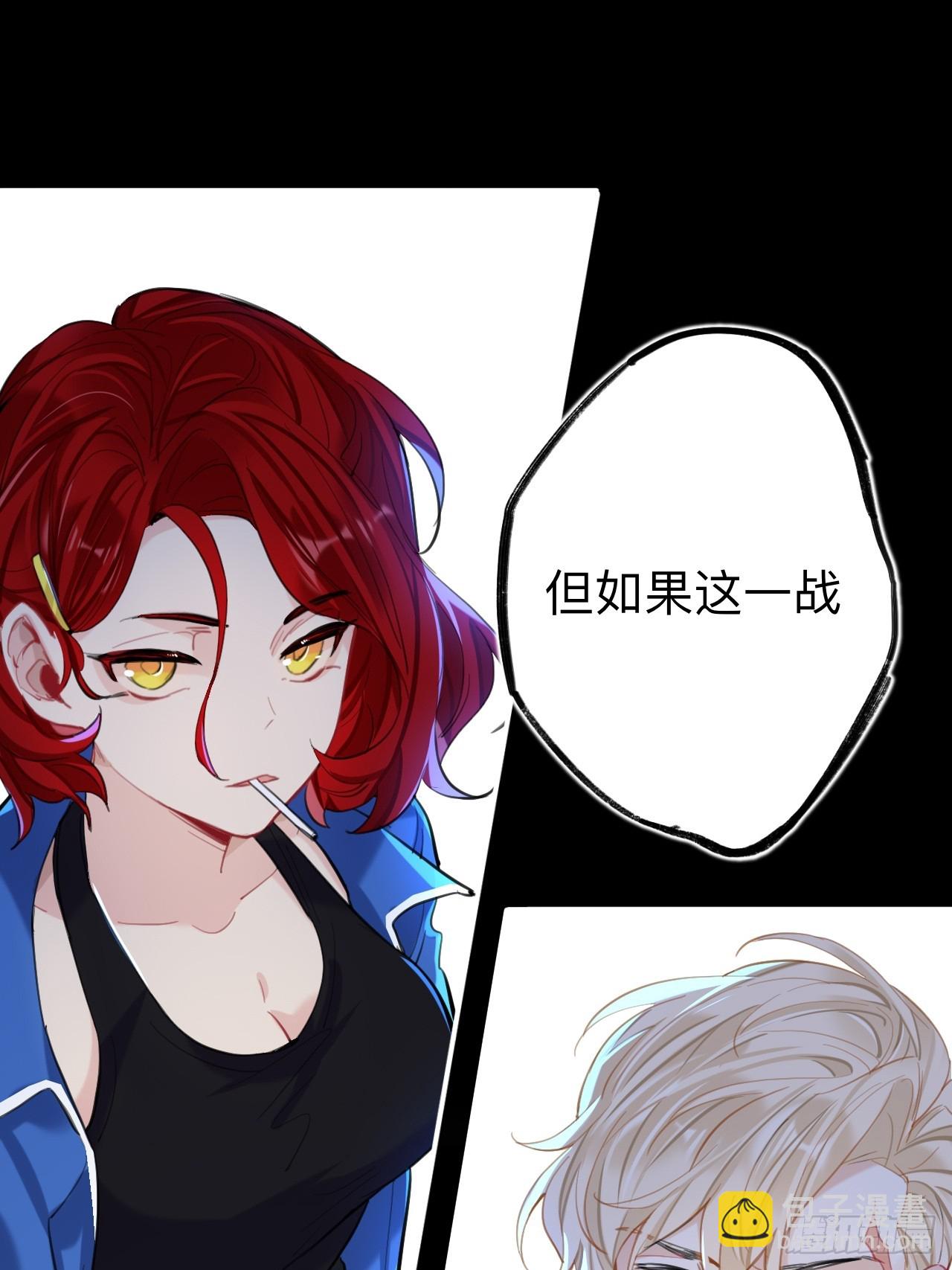 好险(1/2)-第76话