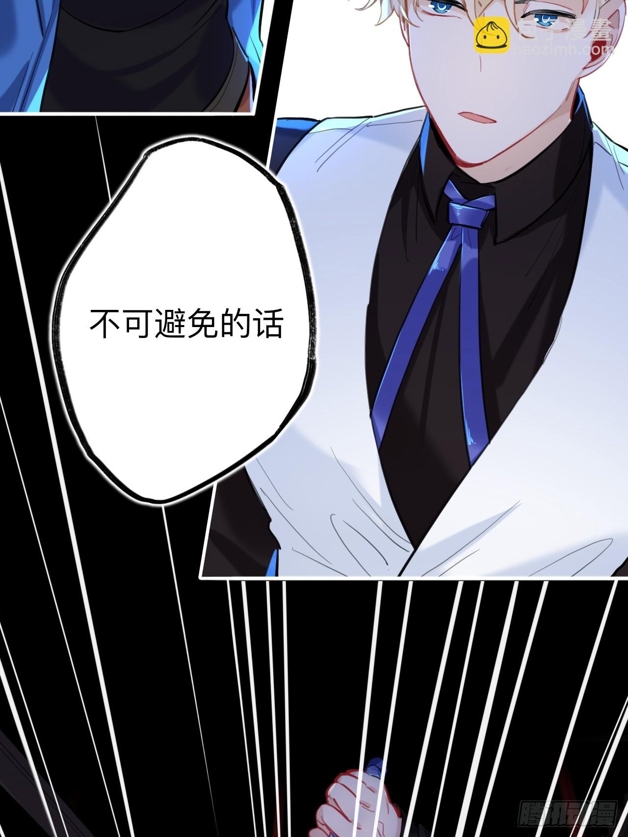 好险(1/2)-第76话
