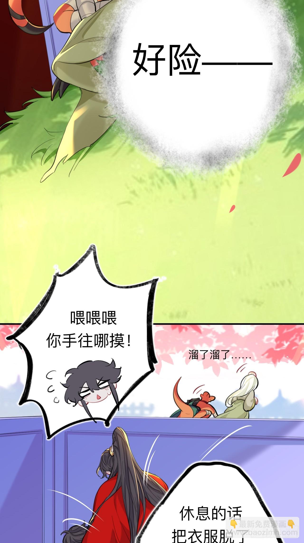 好险(1/2)-第76话