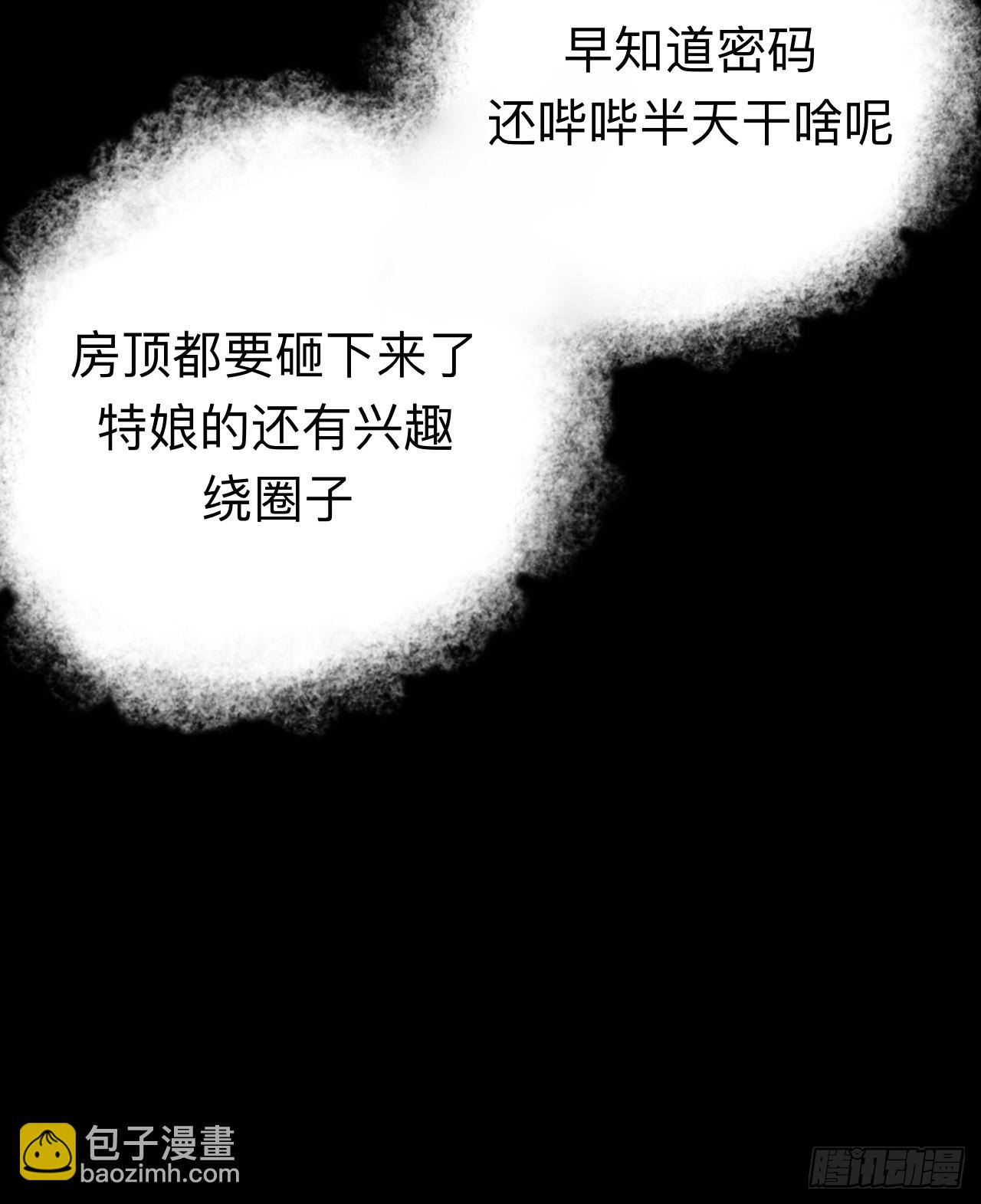 没有人比我更懂闻风尽(1/2)-第78话