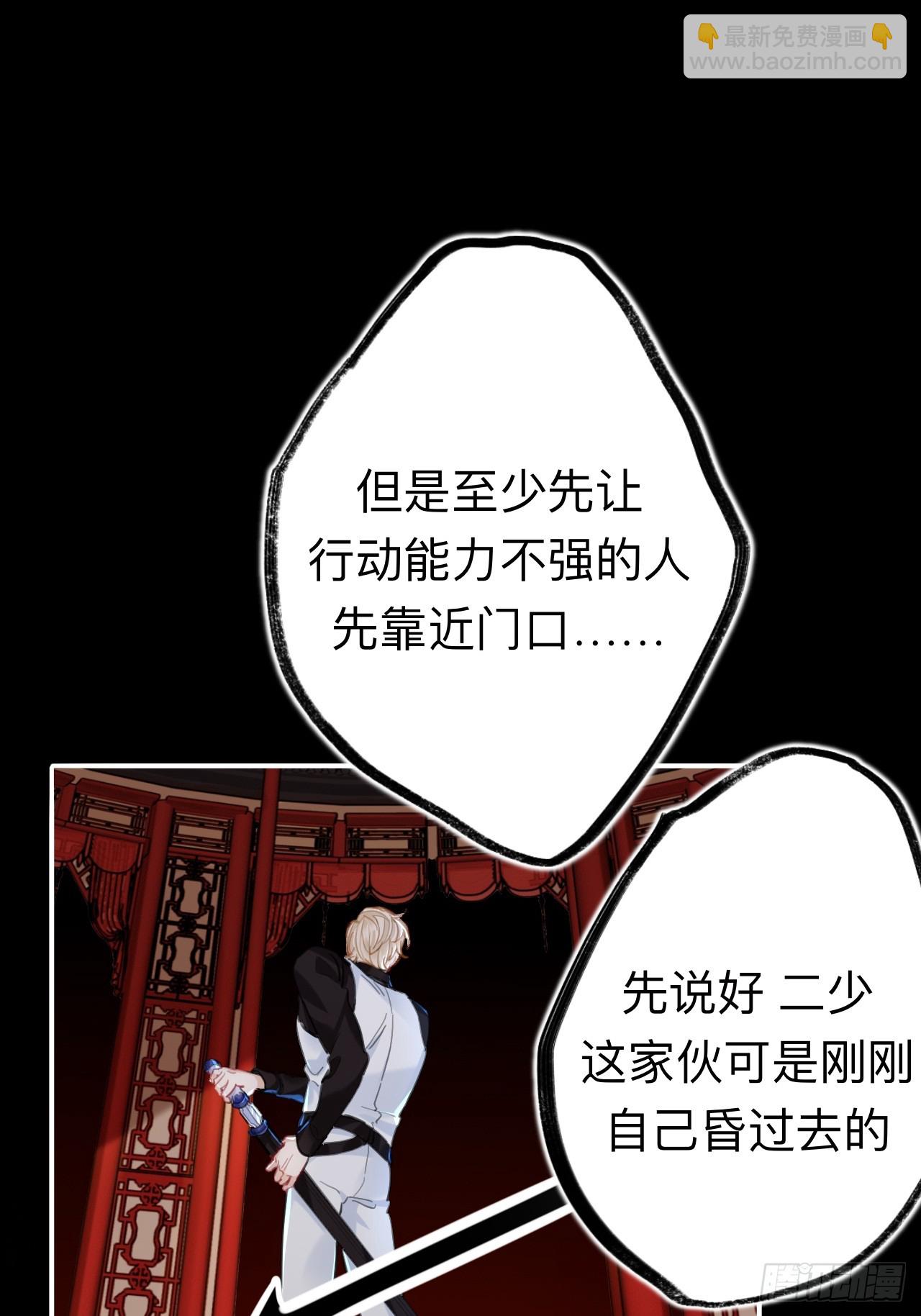 没有人比我更懂闻风尽(1/2)-第78话