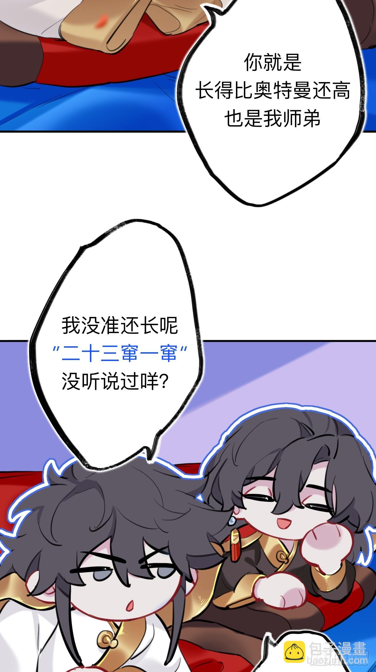 老婆打我，好痛(1/2)-第80话