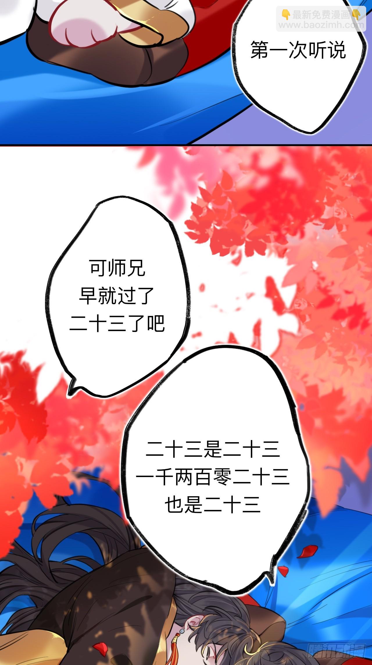 老婆打我，好痛(1/2)-第80话