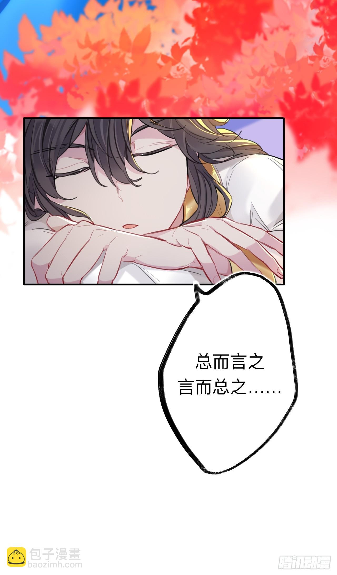 老婆打我，好痛(1/2)-第80话