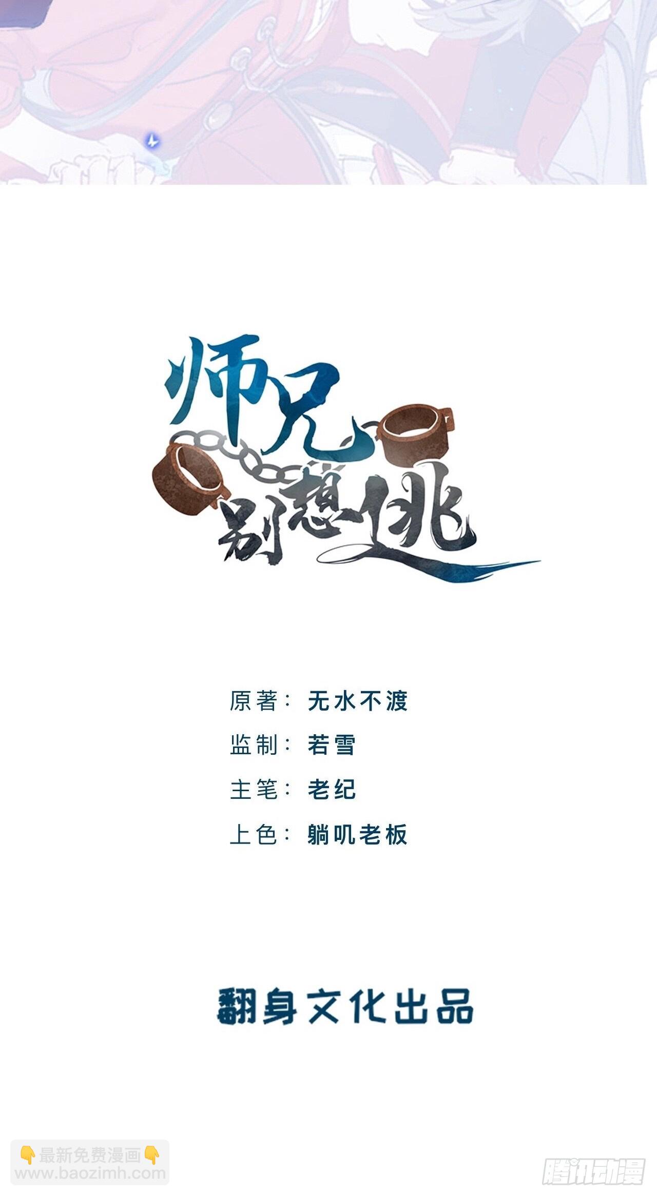 老婆打我，好痛(1/2)-第80话
