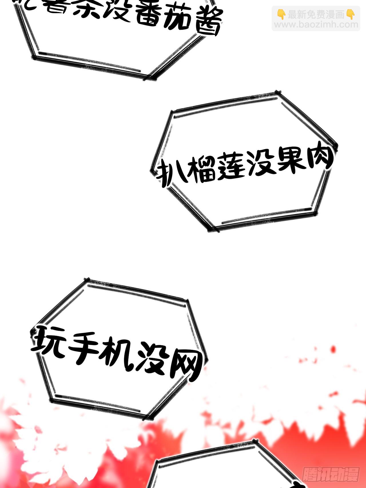 老婆打我，好痛(1/2)-第80话