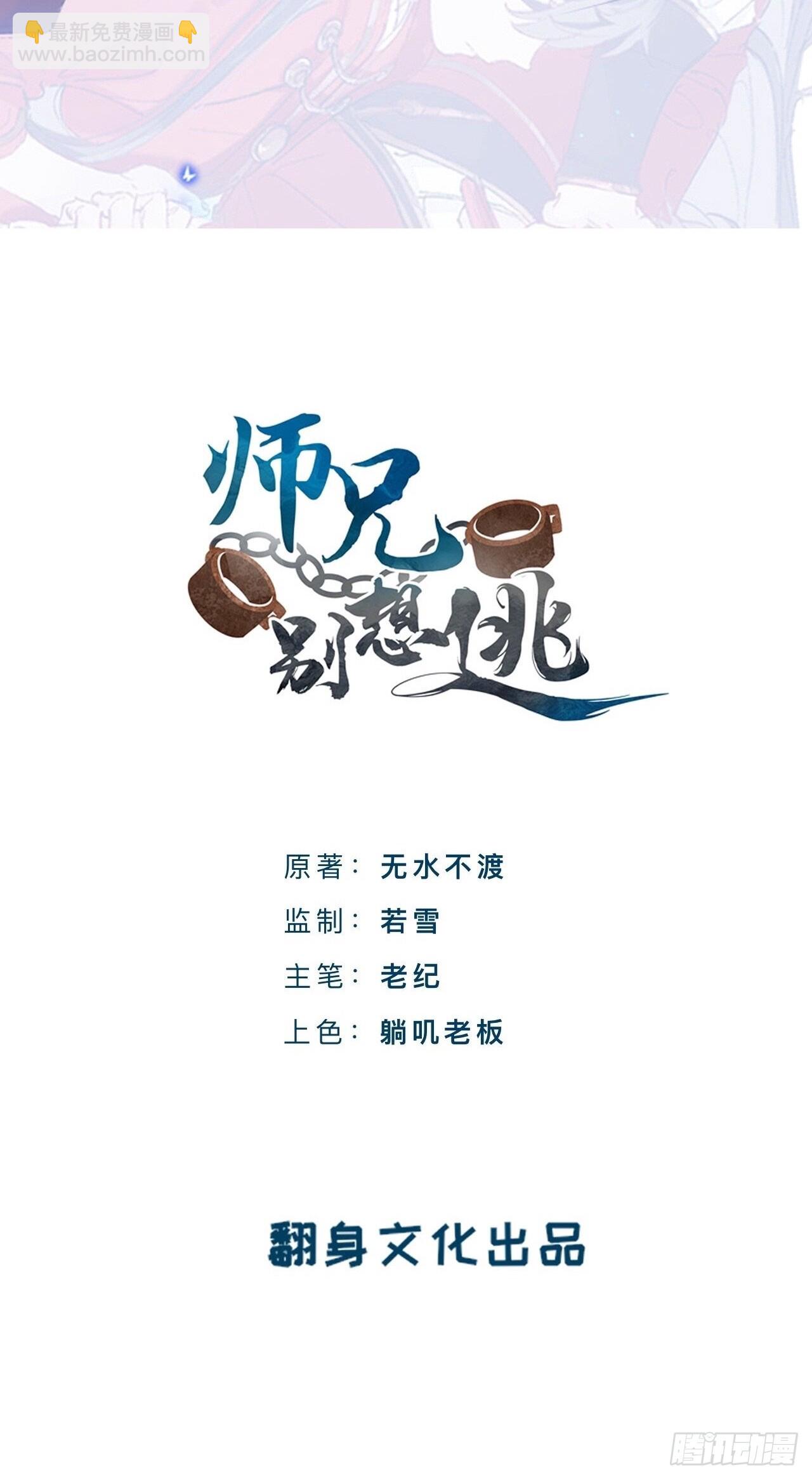 小老弟你谁啊(1/2)-第84话