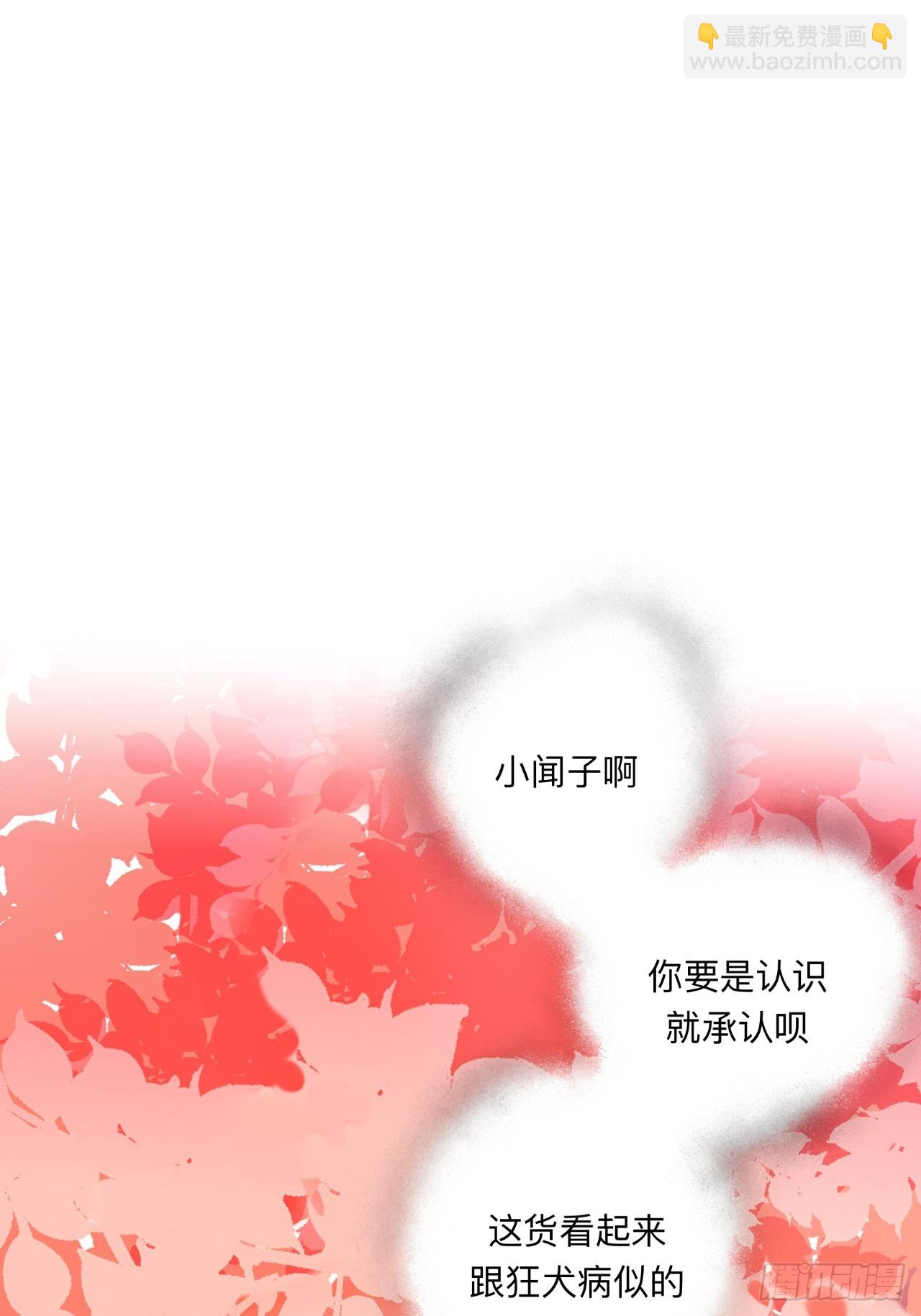 小老弟你谁啊(1/2)-第84话