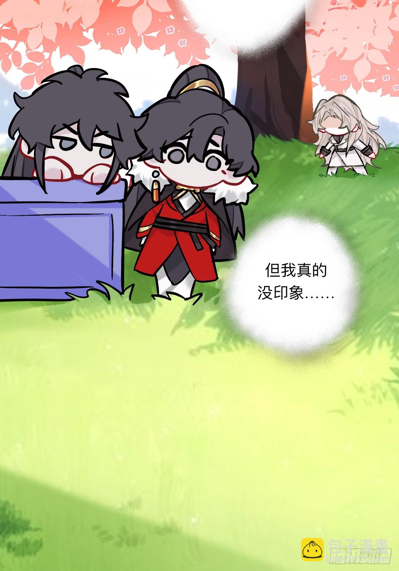 小老弟你谁啊(1/2)-第84话