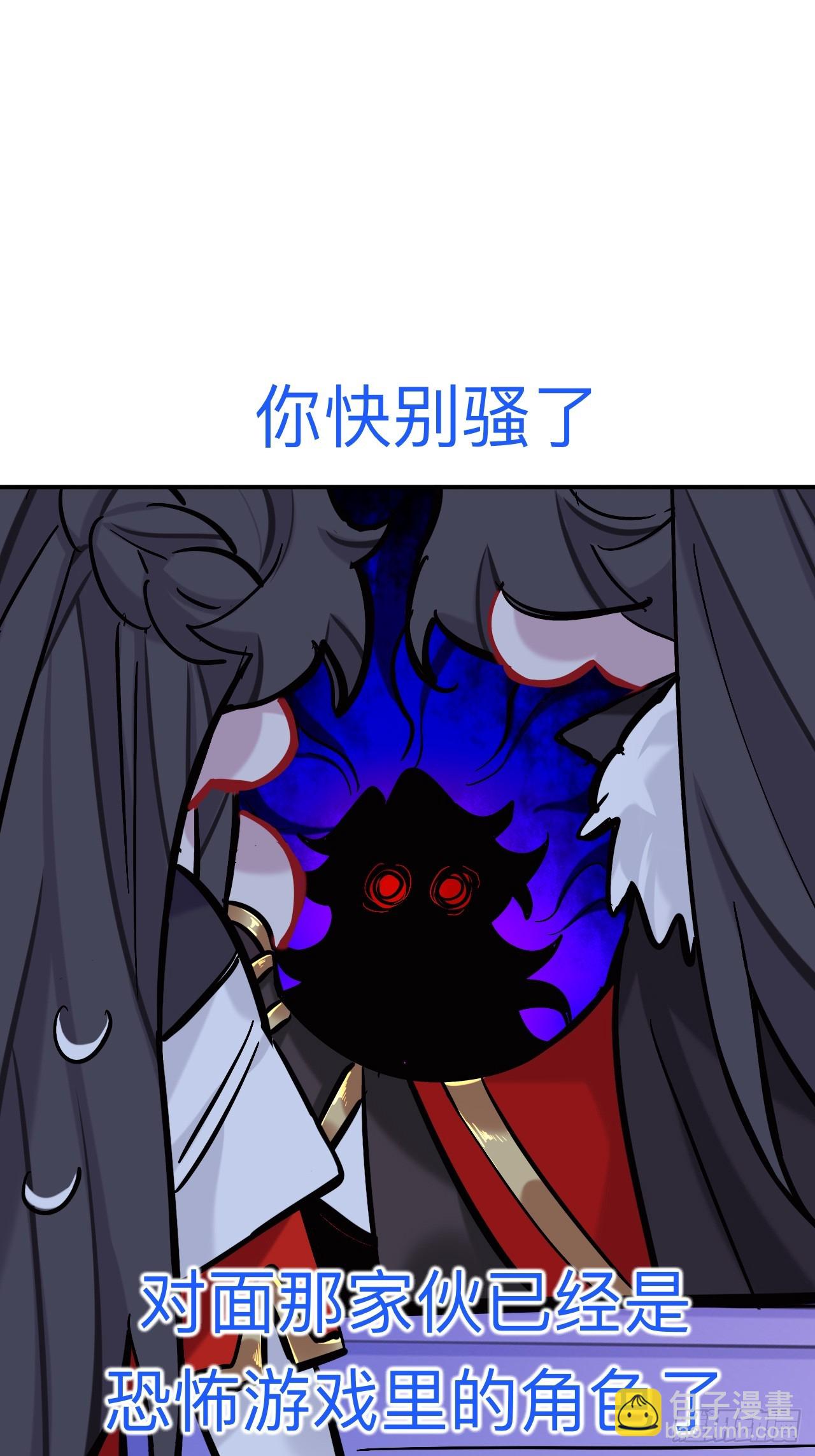 小老弟你谁啊(1/2)-第84话