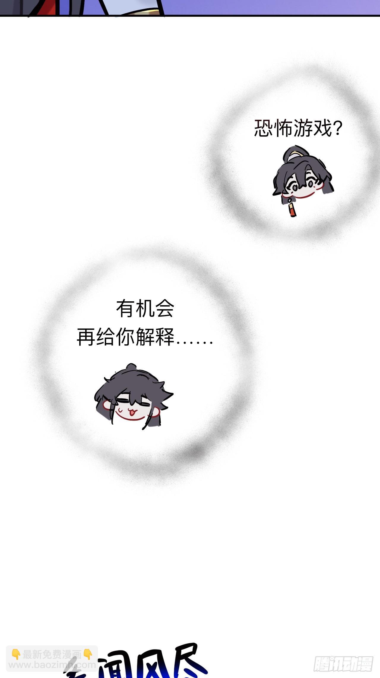 小老弟你谁啊(1/2)-第84话