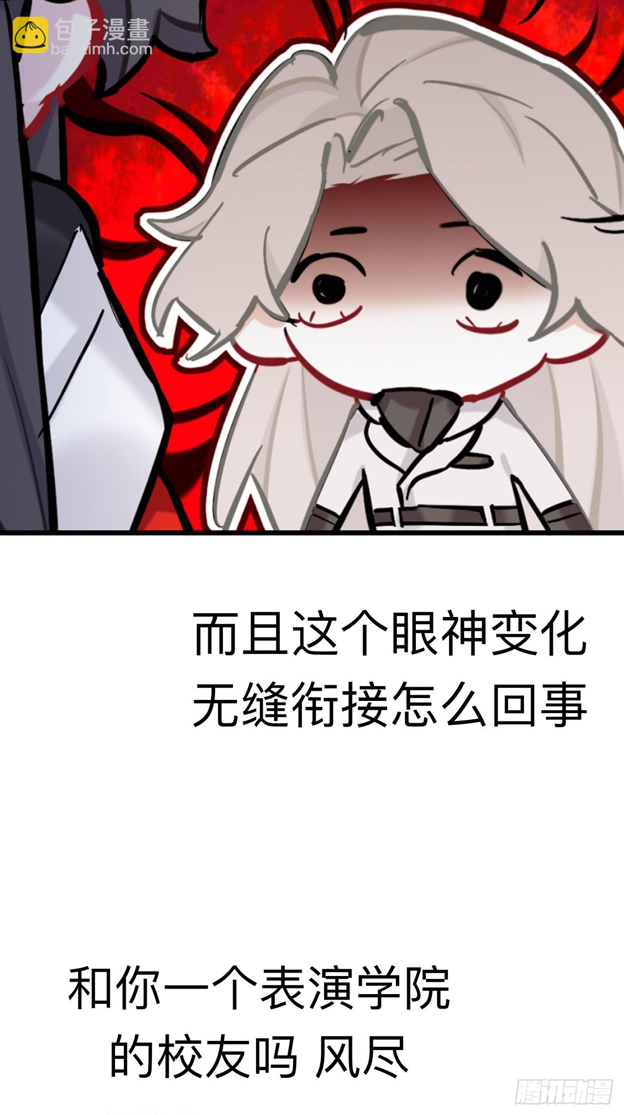 小老弟你谁啊(1/2)-第84话