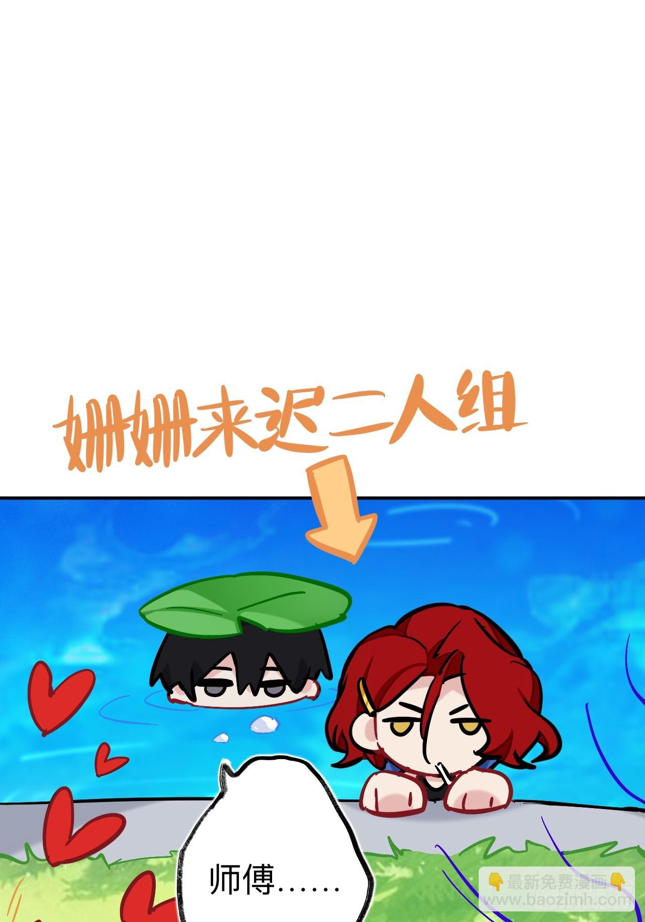 小老弟你谁啊(1/2)-第84话