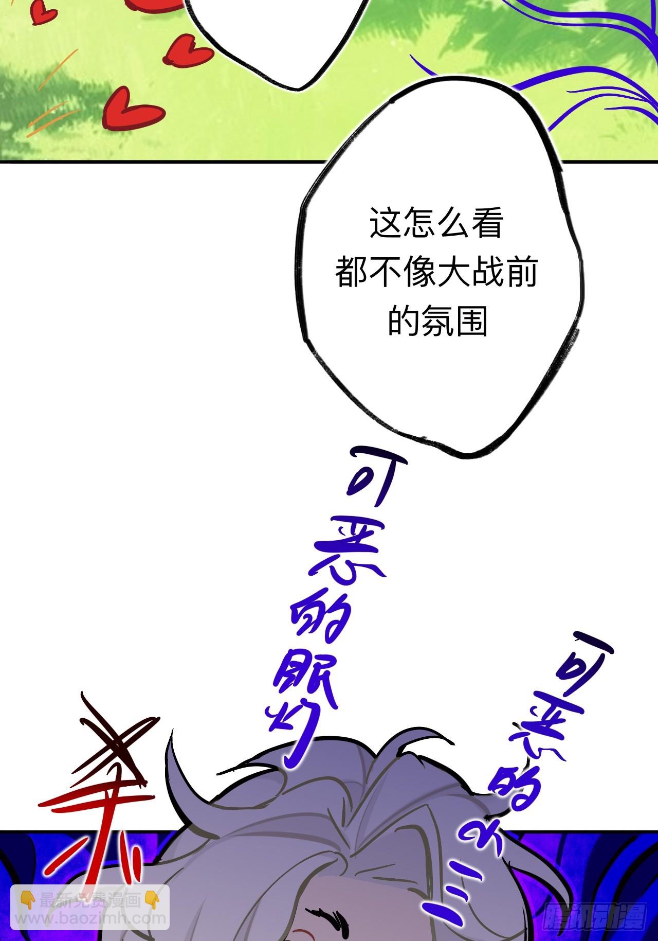小老弟你谁啊(1/2)-第84话