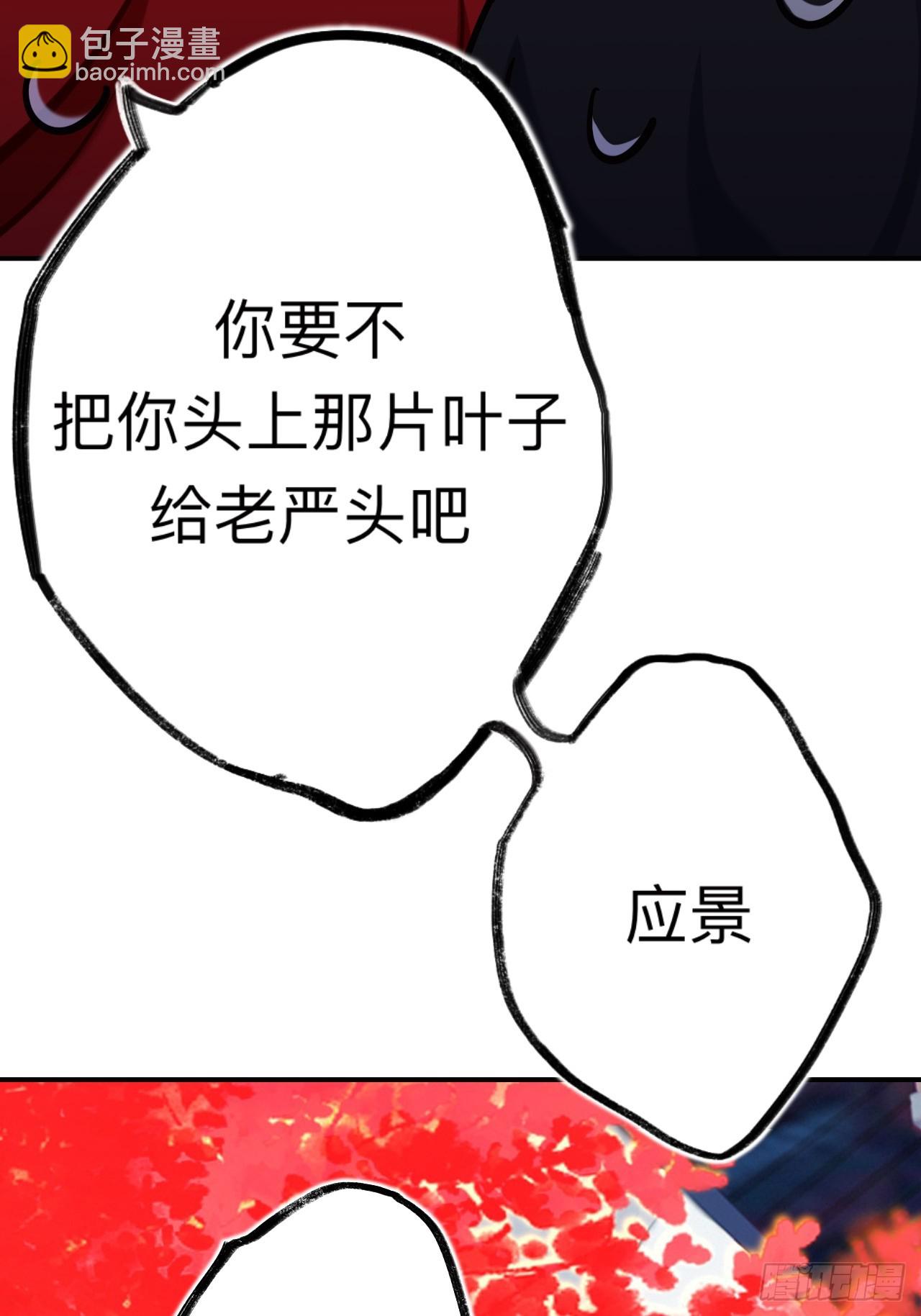 小老弟你谁啊(1/2)-第84话