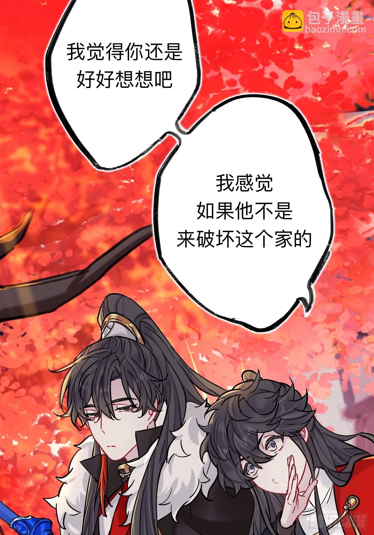 小老弟你谁啊(1/2)-第84话