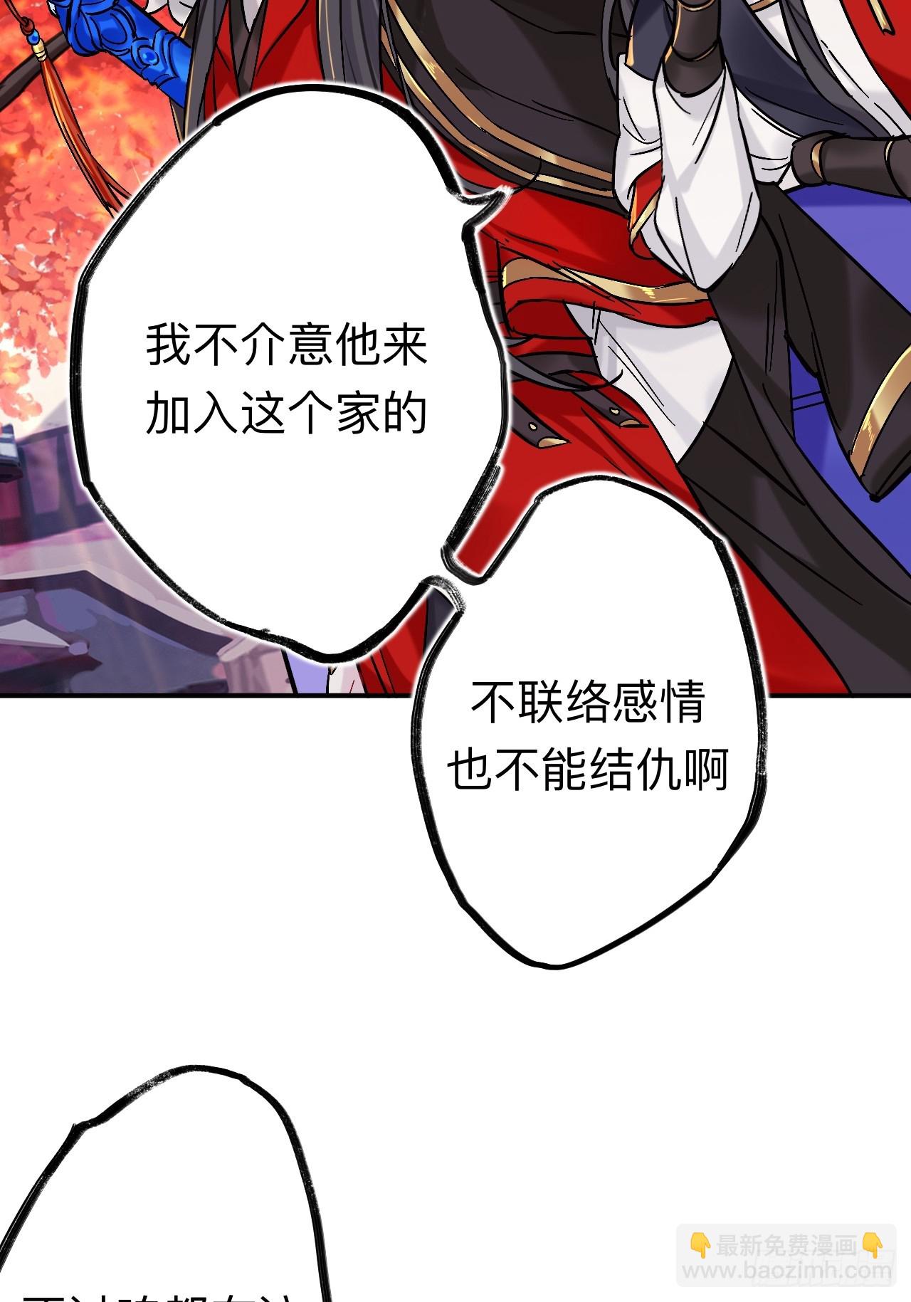 小老弟你谁啊(1/2)-第84话