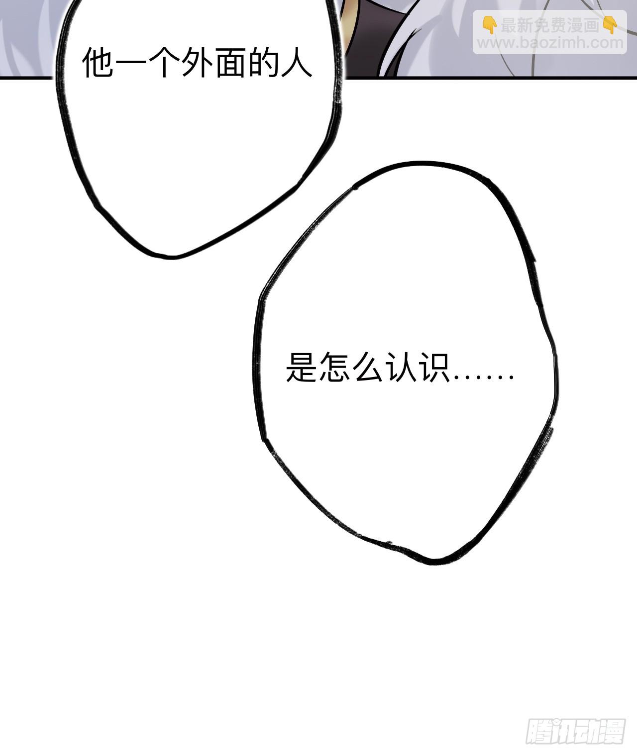 小老弟你谁啊(1/2)-第84话