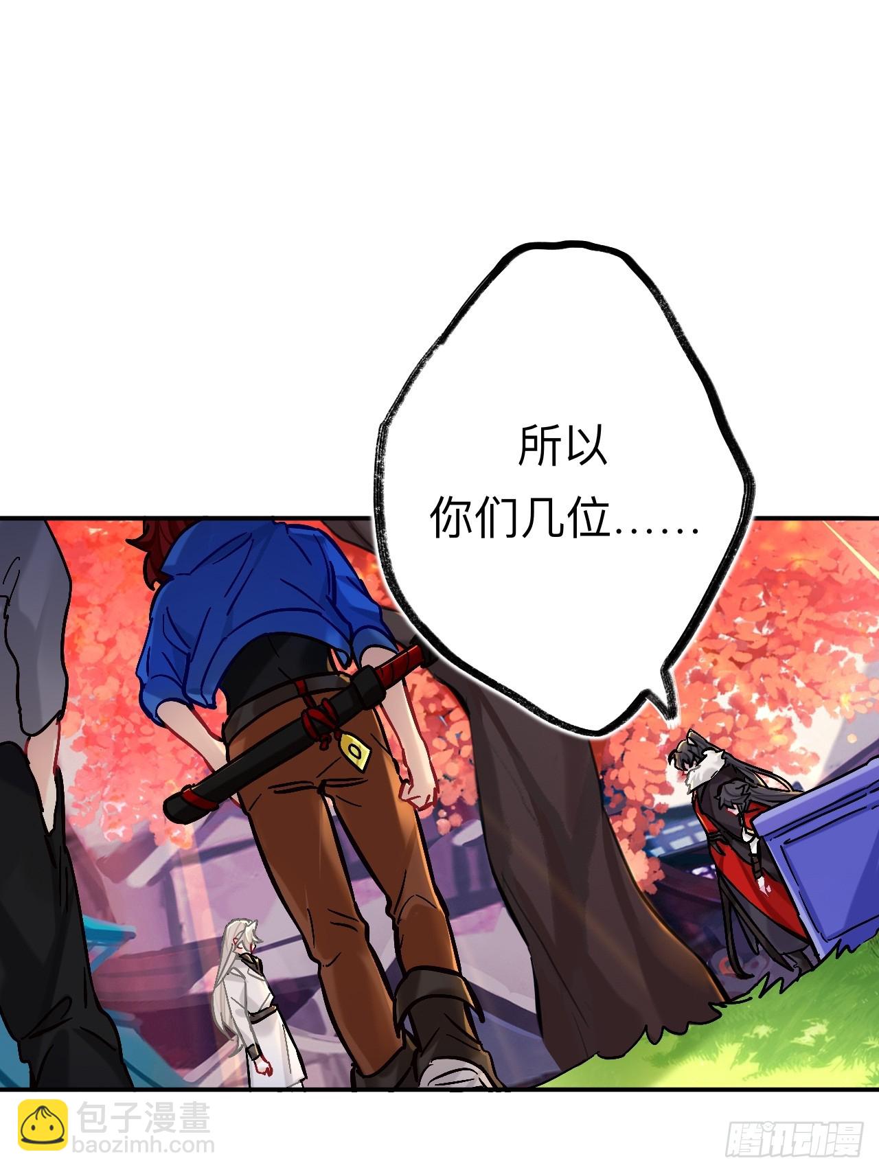 小老弟你谁啊(1/2)-第84话