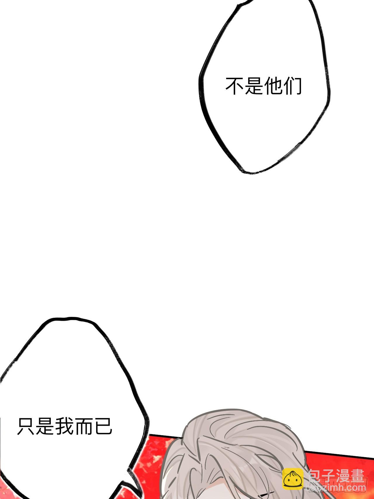 小老弟你谁啊(1/2)-第84话