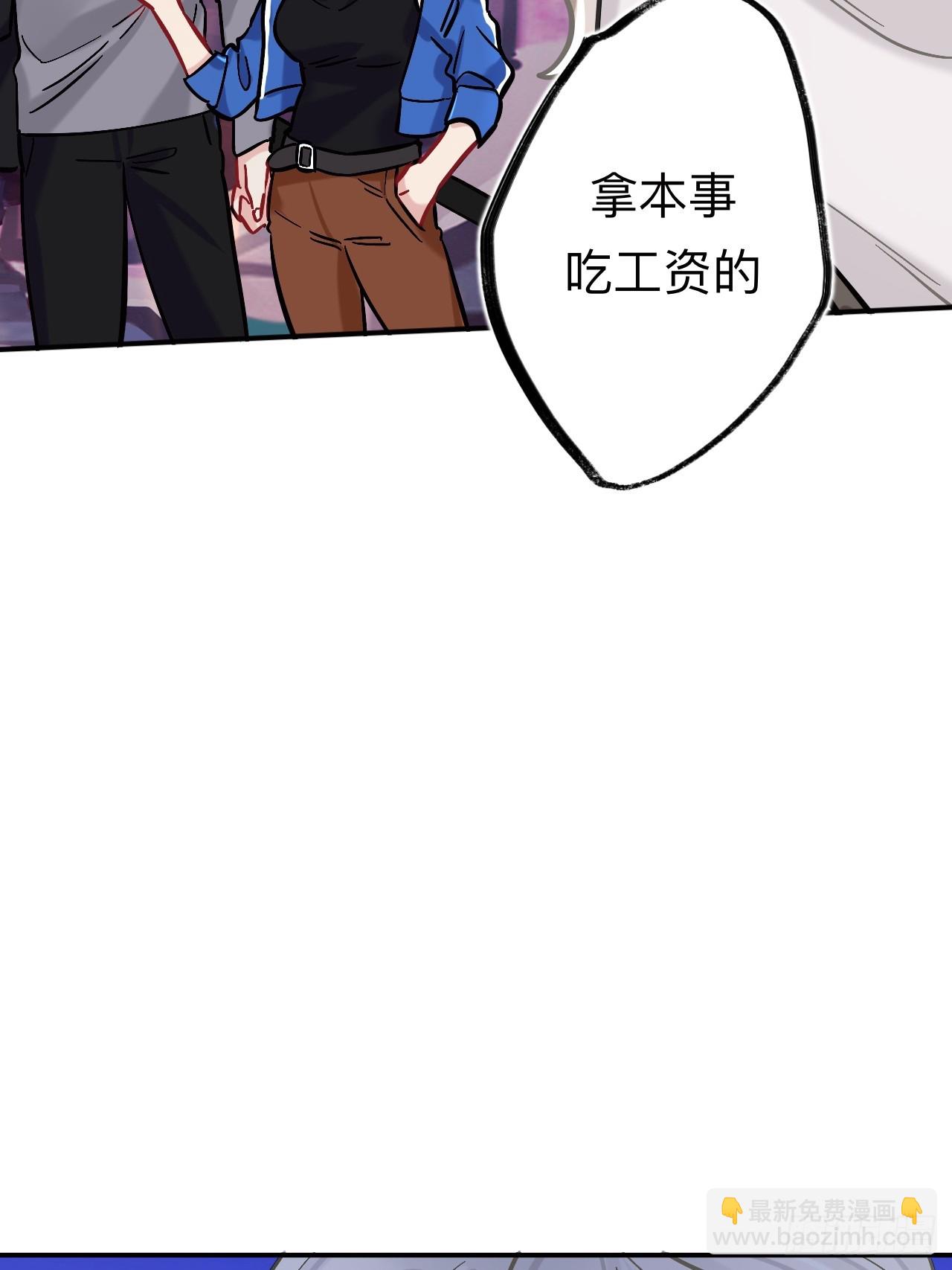 小老弟你谁啊(1/2)-第84话