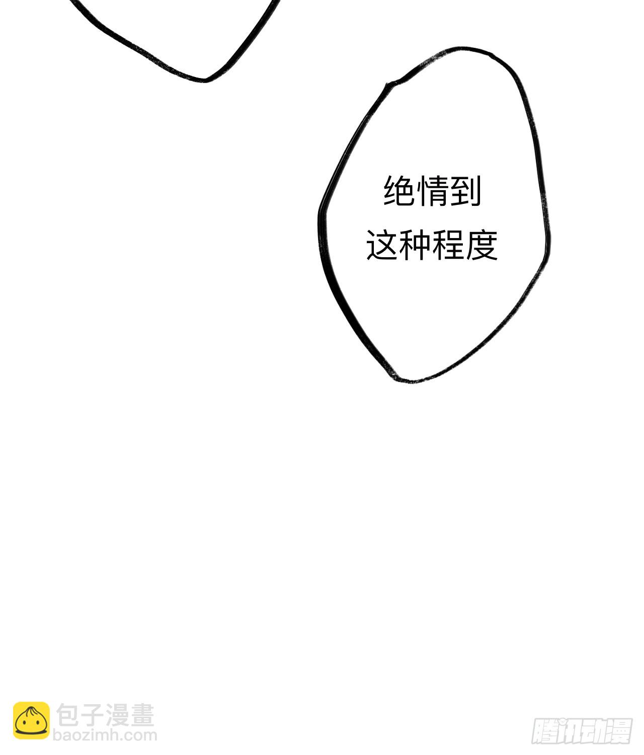 小老弟你谁啊(1/2)-第84话