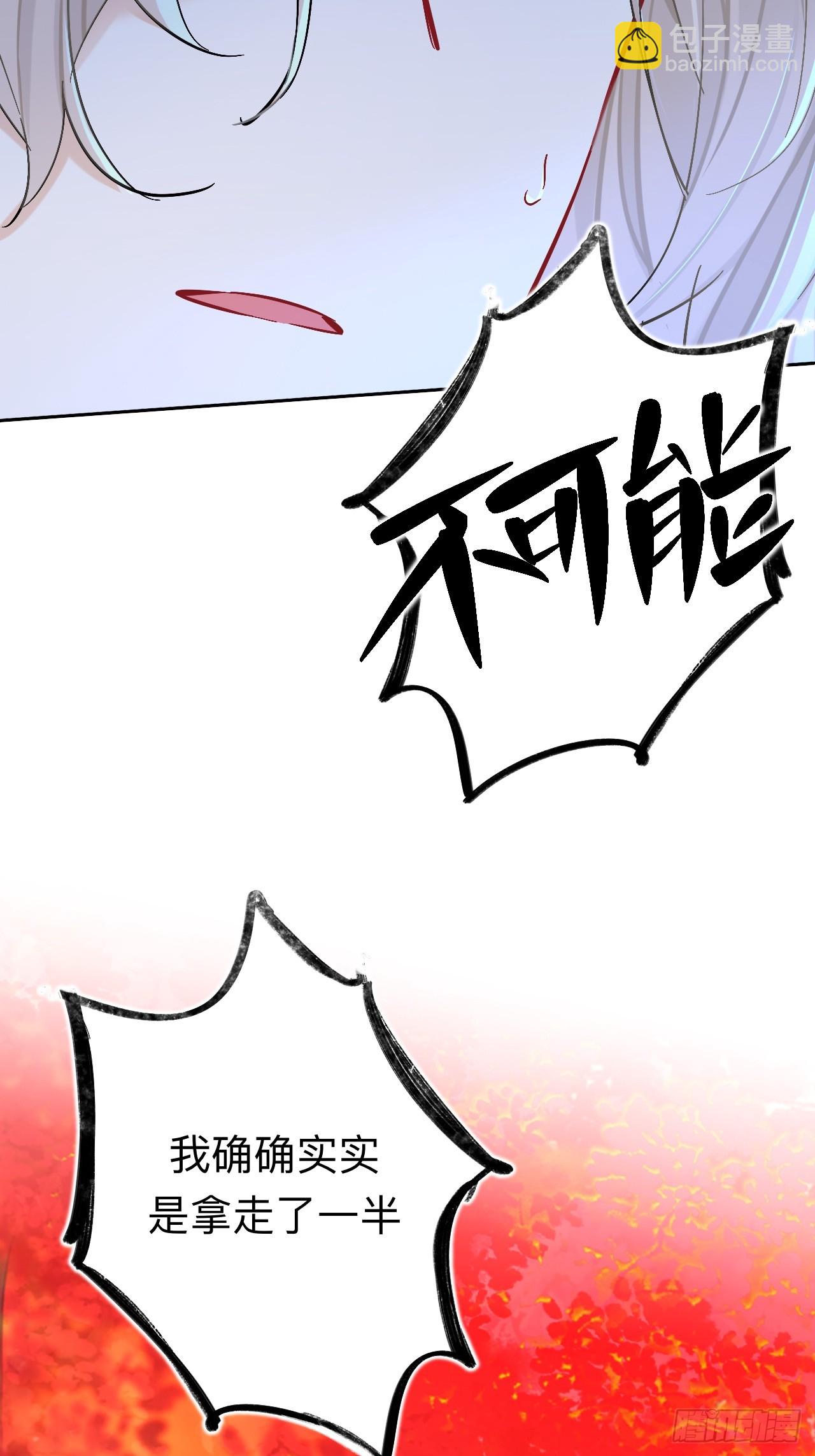 小老弟你谁啊(1/2)-第84话
