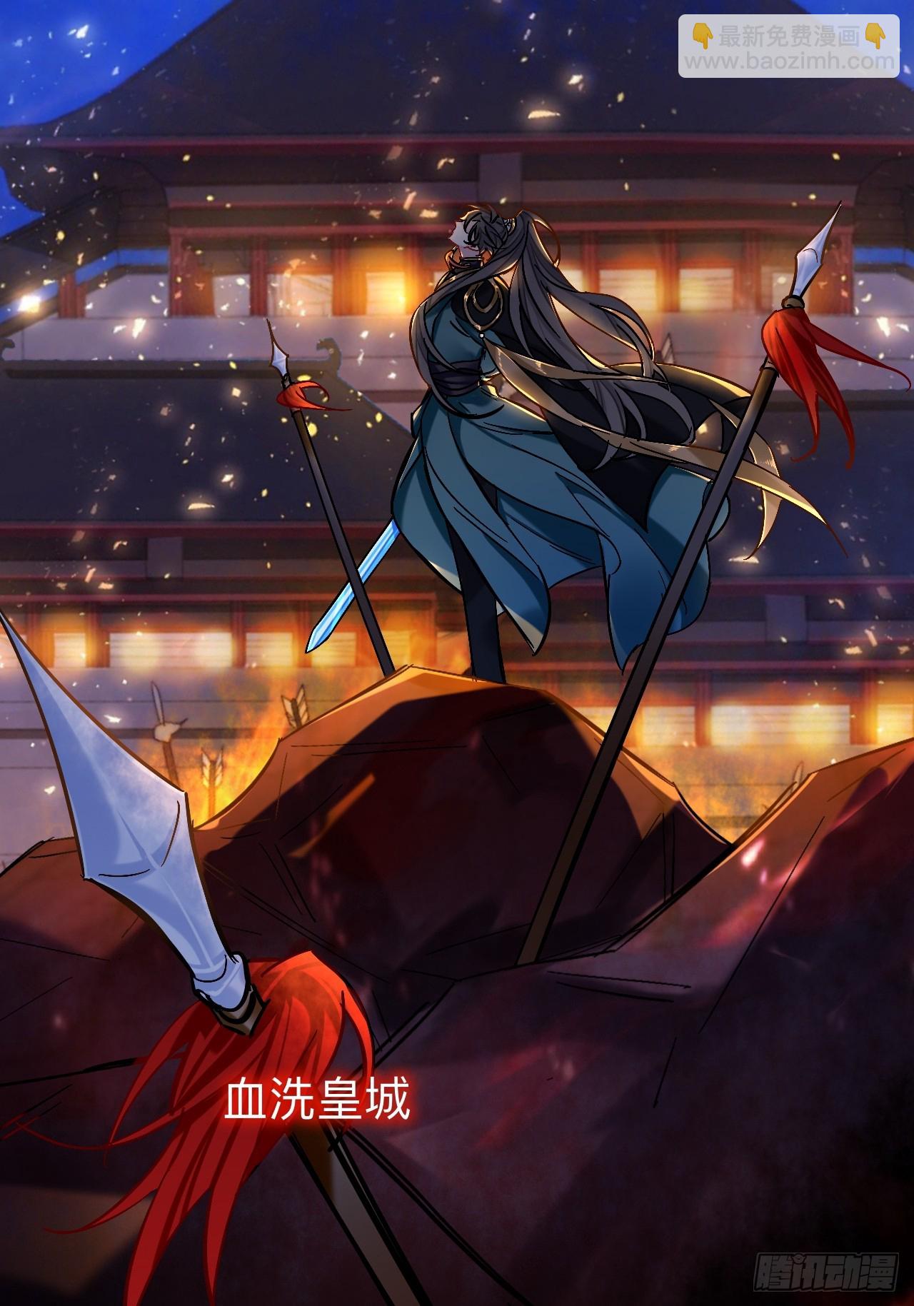 闻风尽，你真是个可怜鬼(1/2)-第86话