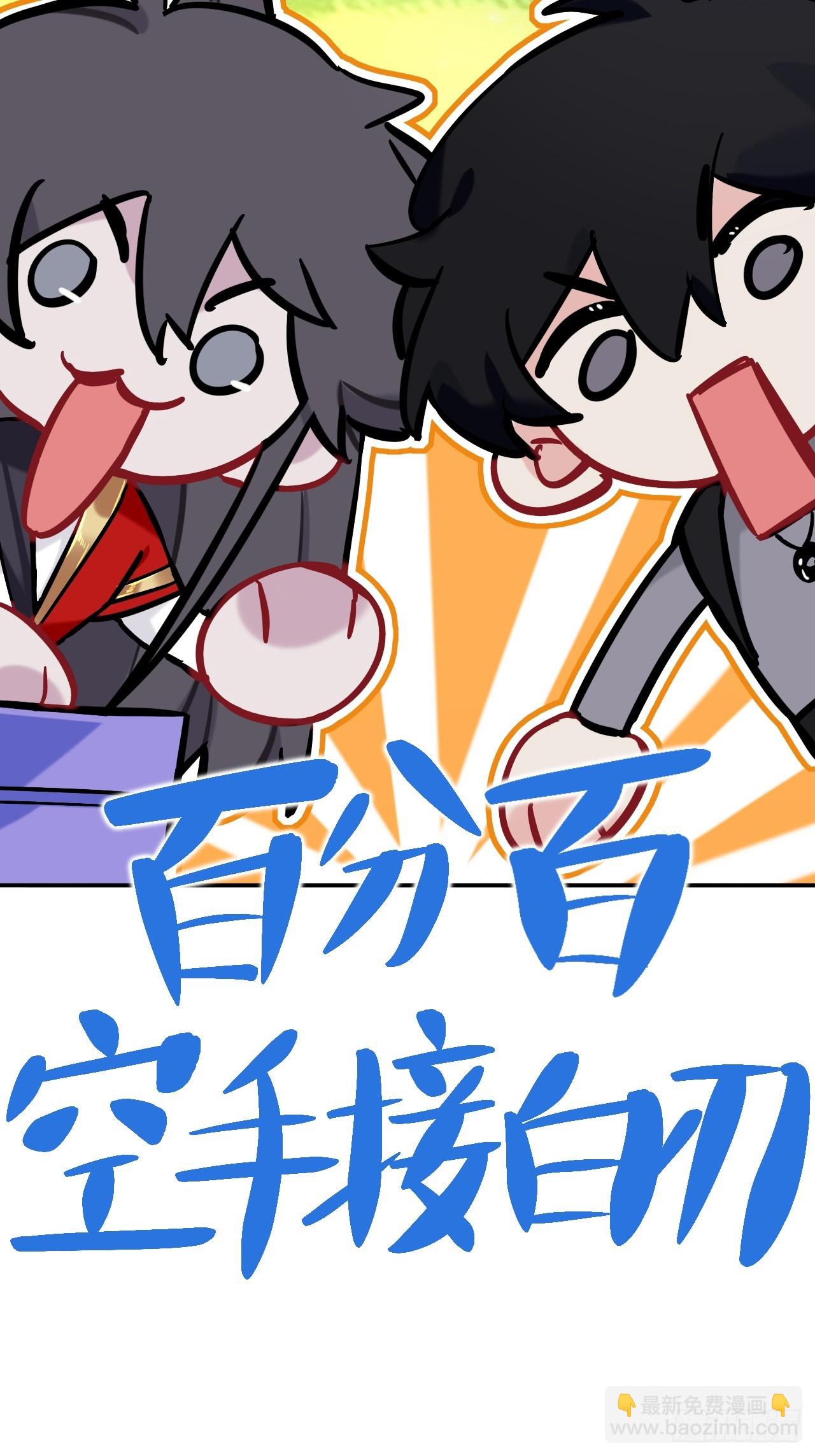 闻风尽，你真是个可怜鬼(1/2)-第86话