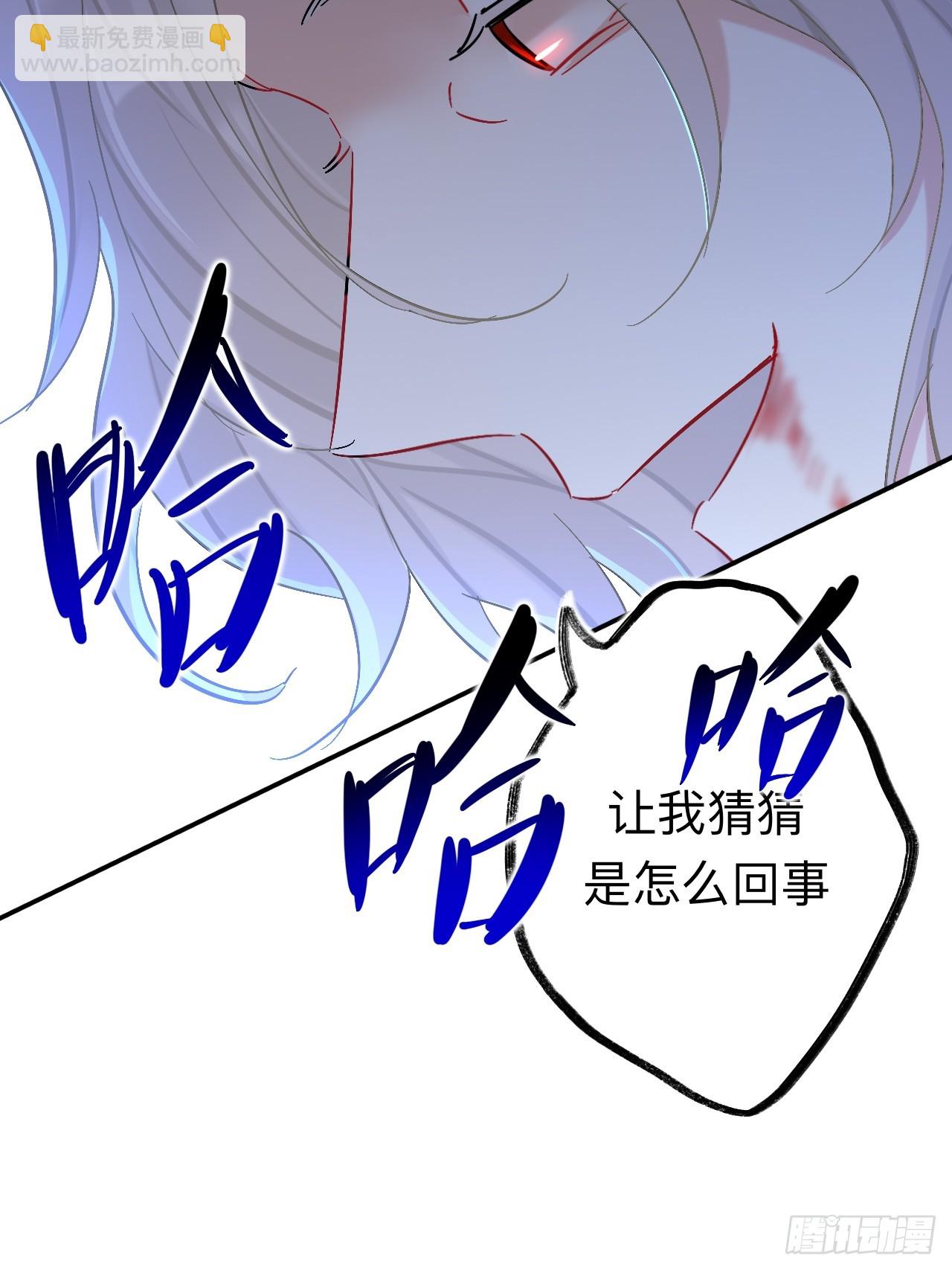 闻风尽，你真是个可怜鬼(1/2)-第86话