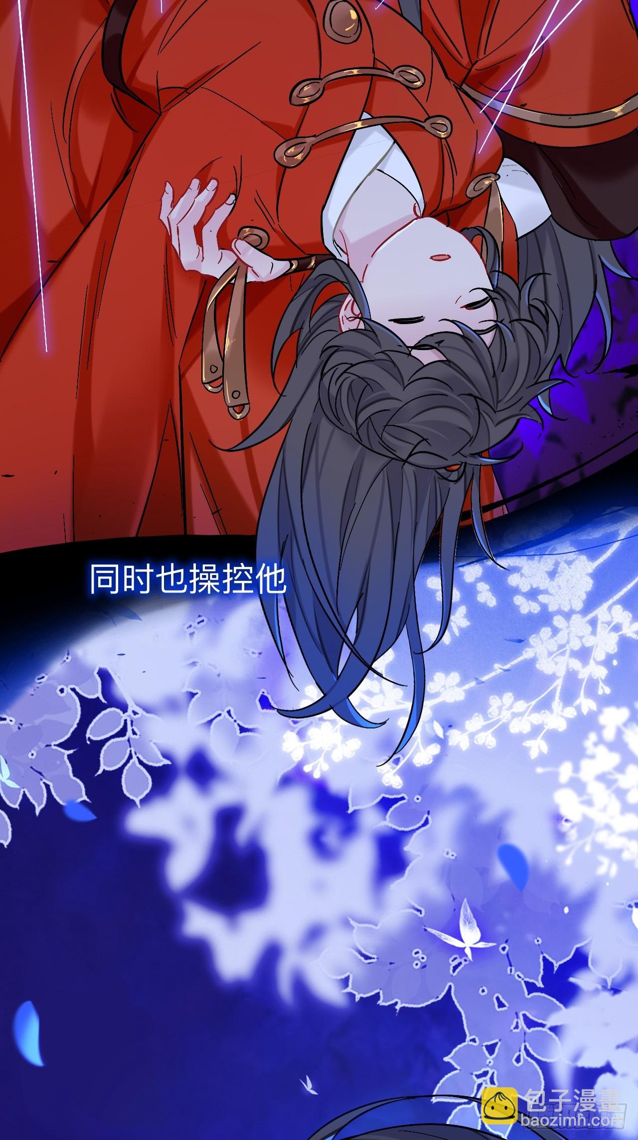 闻风尽，你真是个可怜鬼(1/2)-第86话