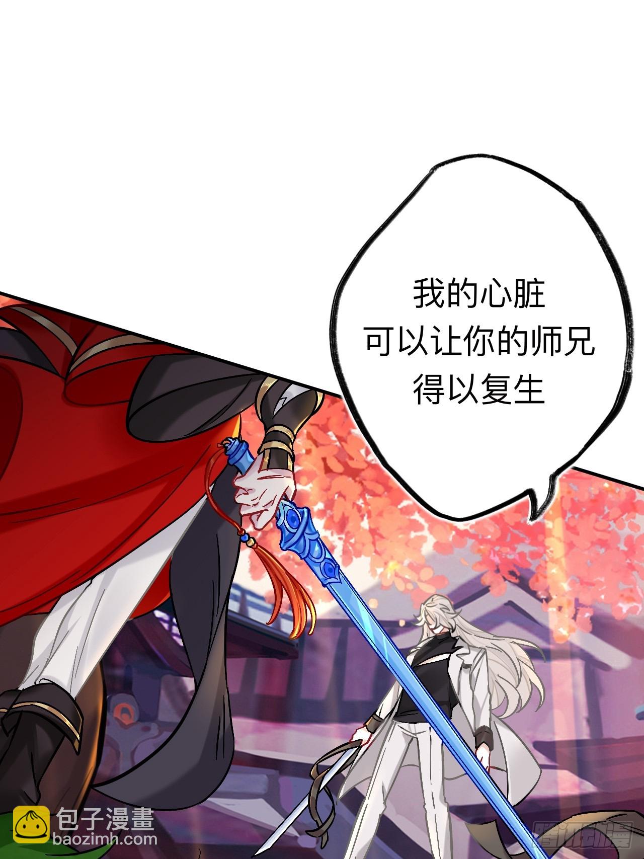 闻风尽，你真是个可怜鬼(1/2)-第86话