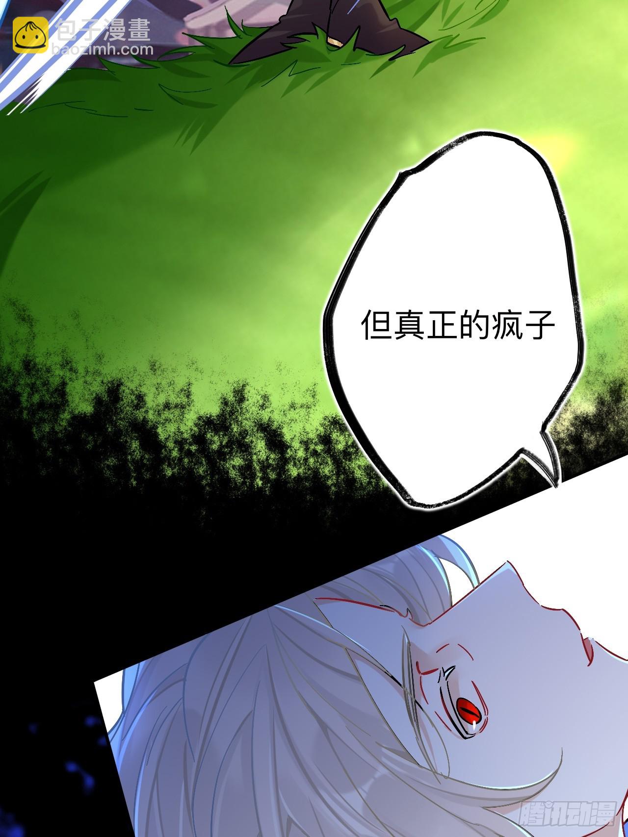 闻风尽，你真是个可怜鬼(1/2)-第86话