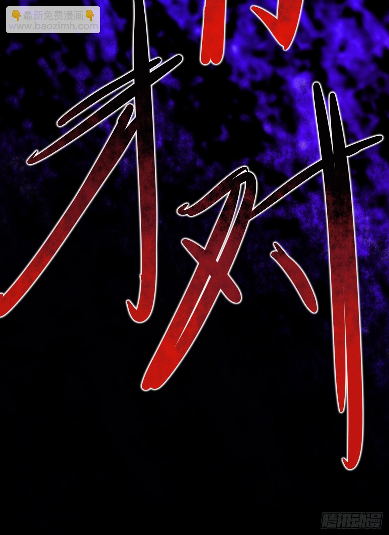 闻风尽，你真是个可怜鬼(1/2)-第86话