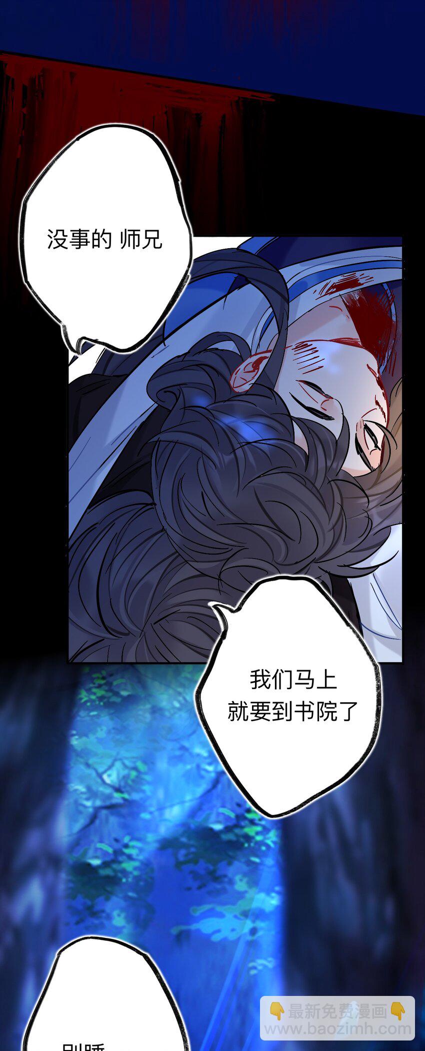 90 日子过得很顺(1/2)-第90话