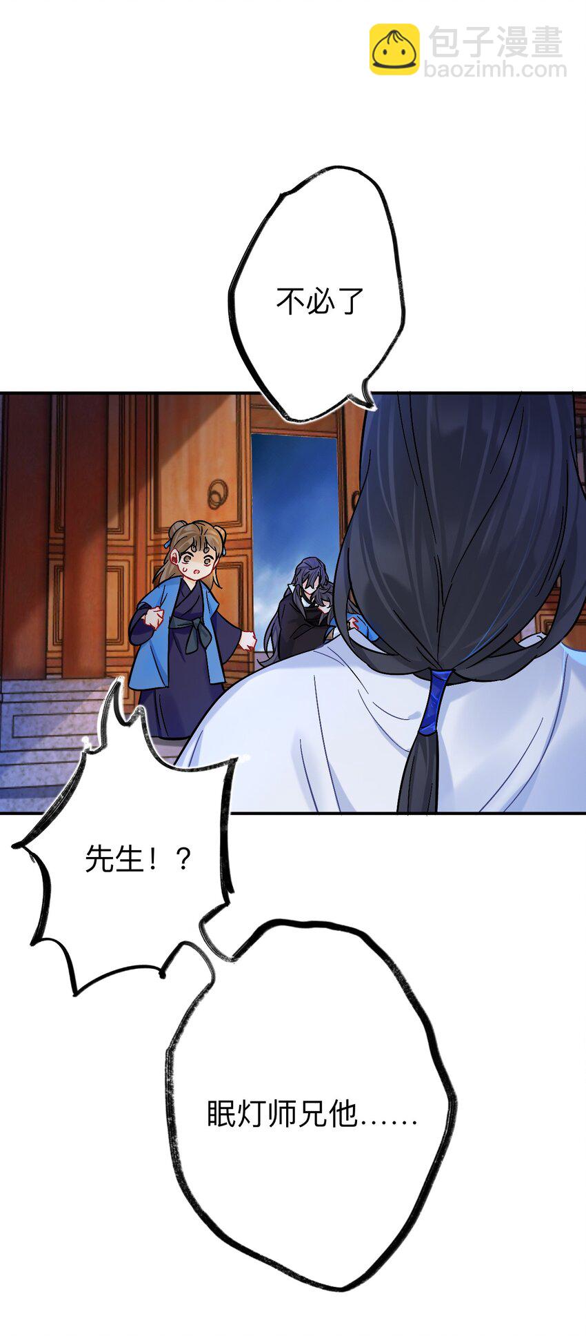 90 日子过得很顺(1/2)-第90话