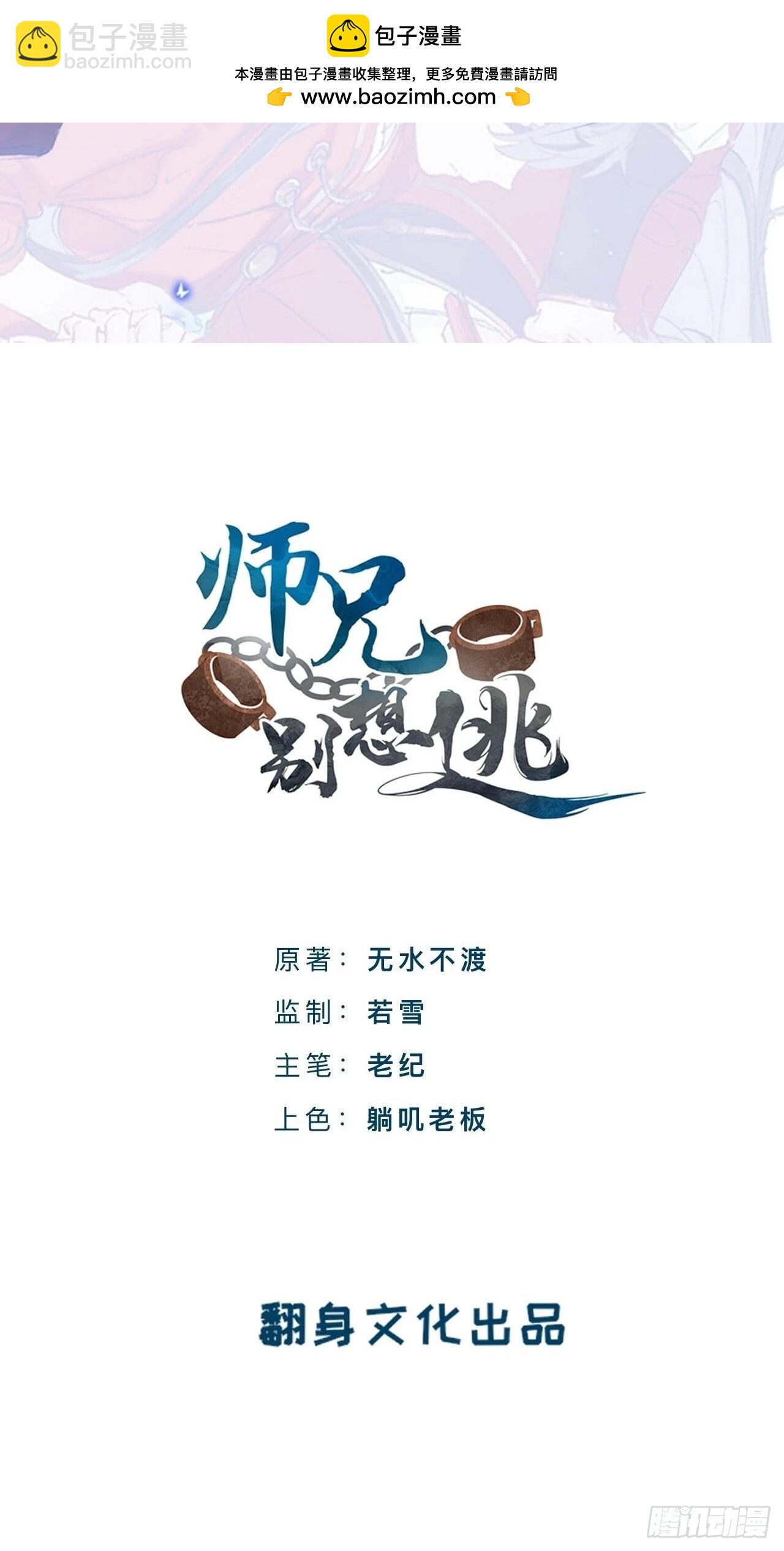 我不是一个守信的人(1/2)-第88话