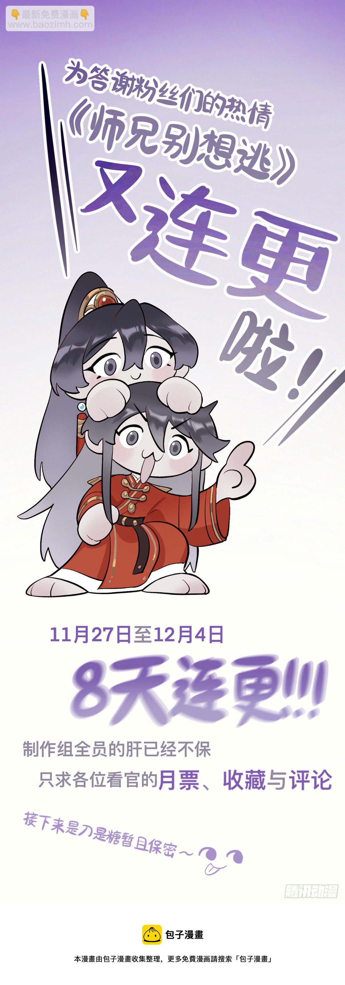 眠灯还在等我-第10话