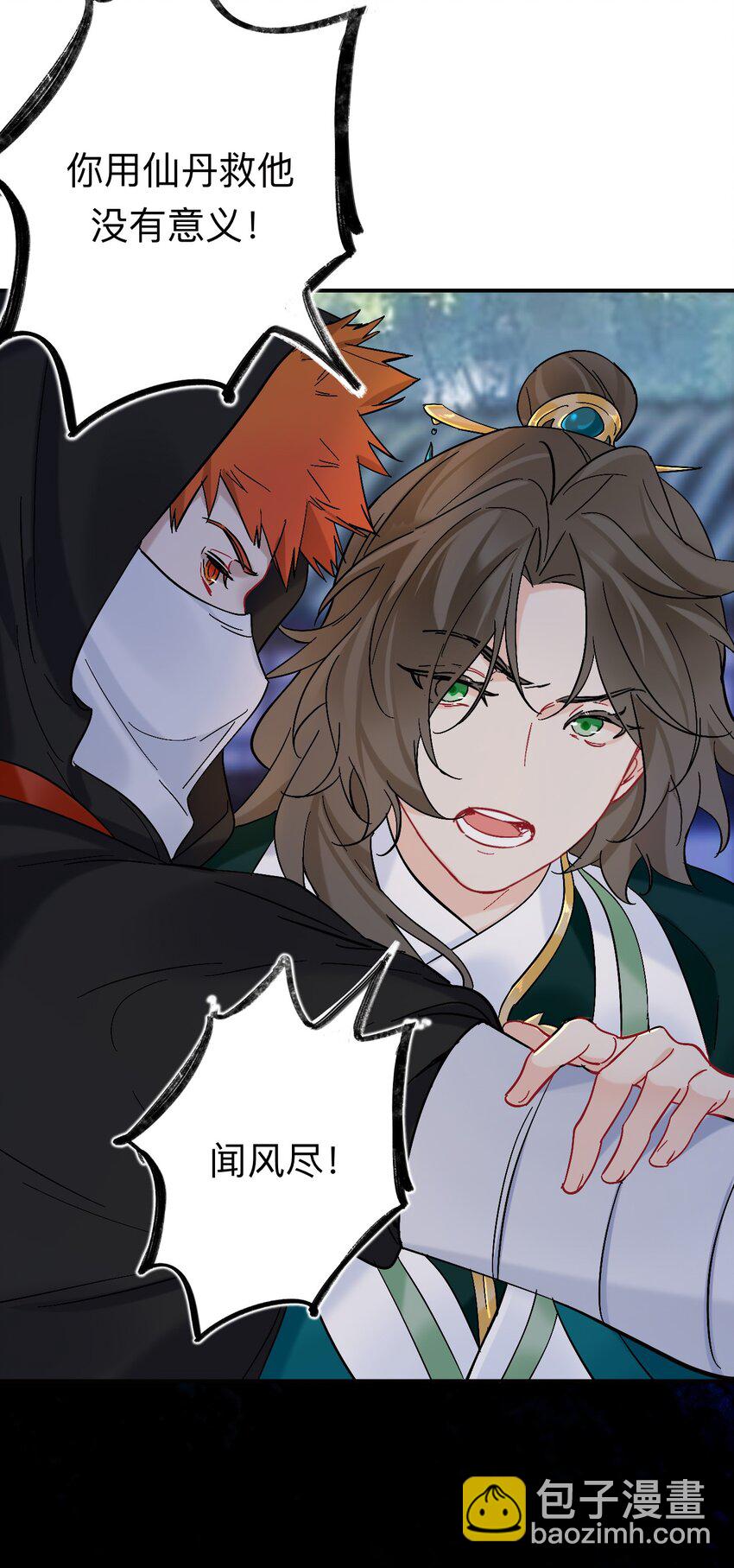 92 到此为止就够了(1/2)-第92话