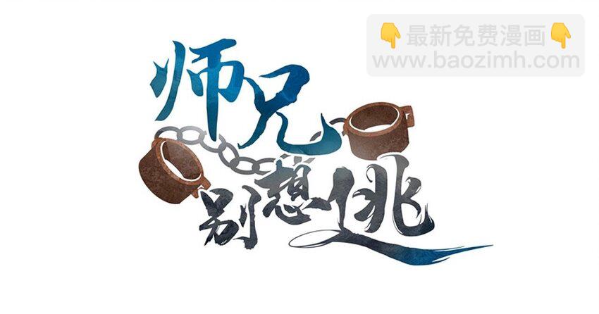 92 到此为止就够了(1/2)-第92话