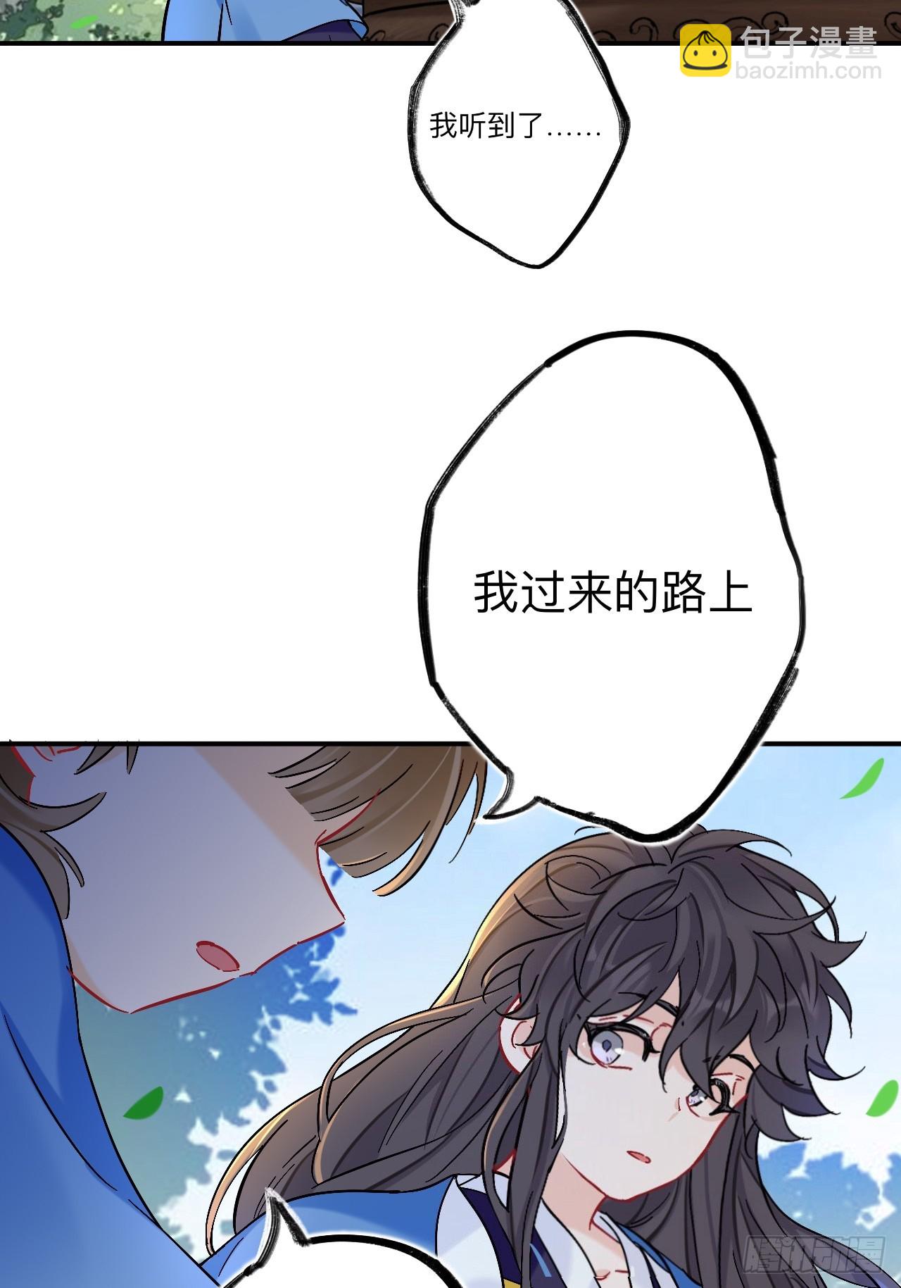 风尽还在等我(1/2)-第94话