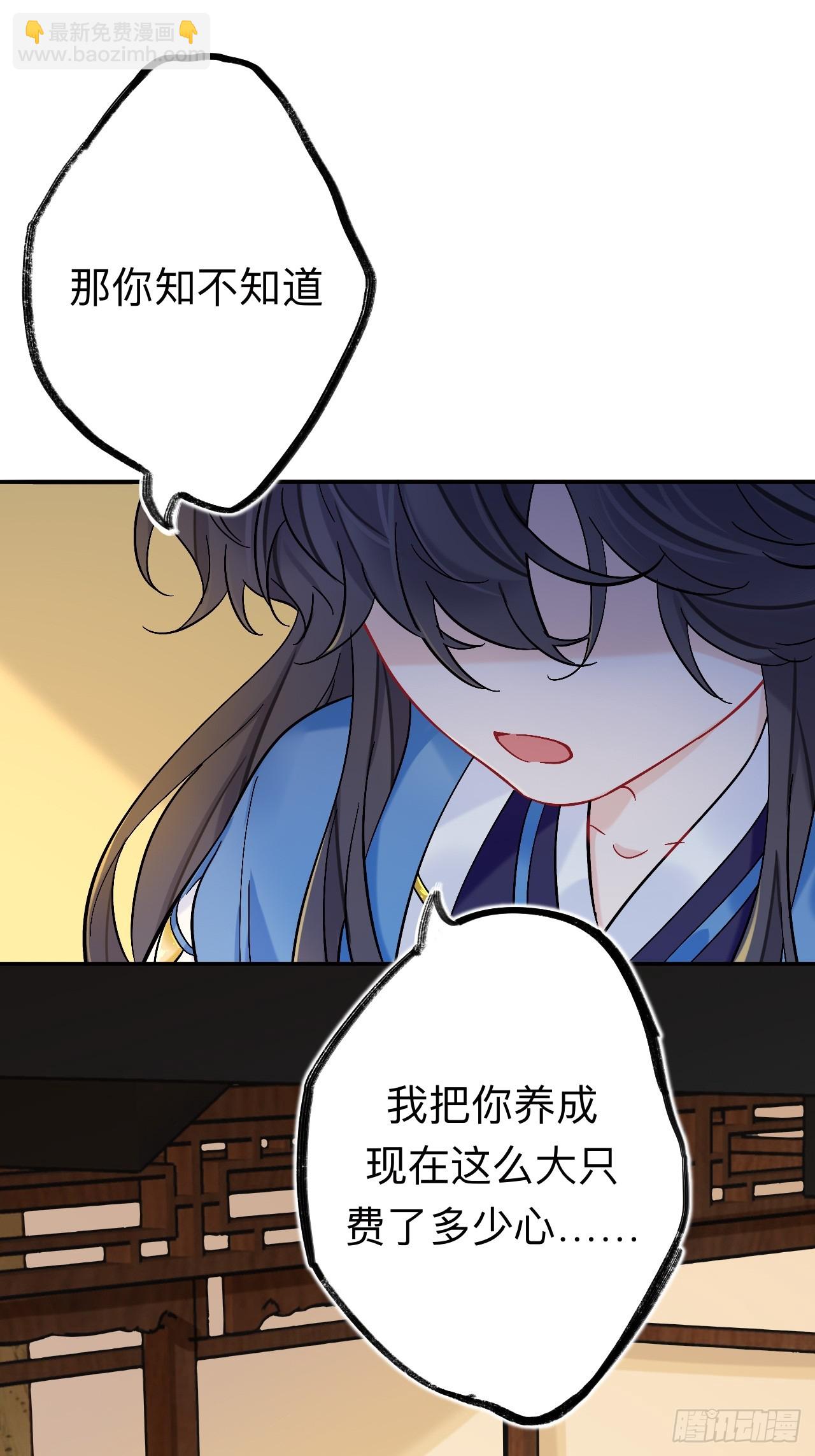 风尽还在等我(1/2)-第94话