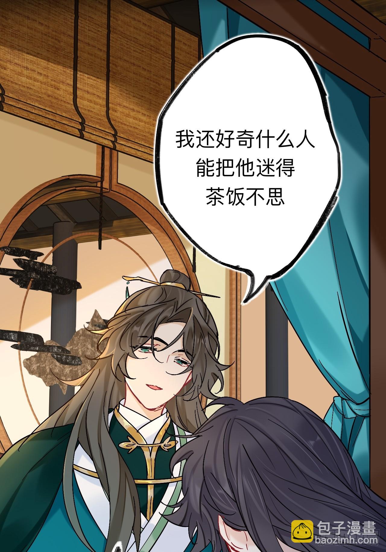 师兄你看，风景不错吧(1/2)-第96话