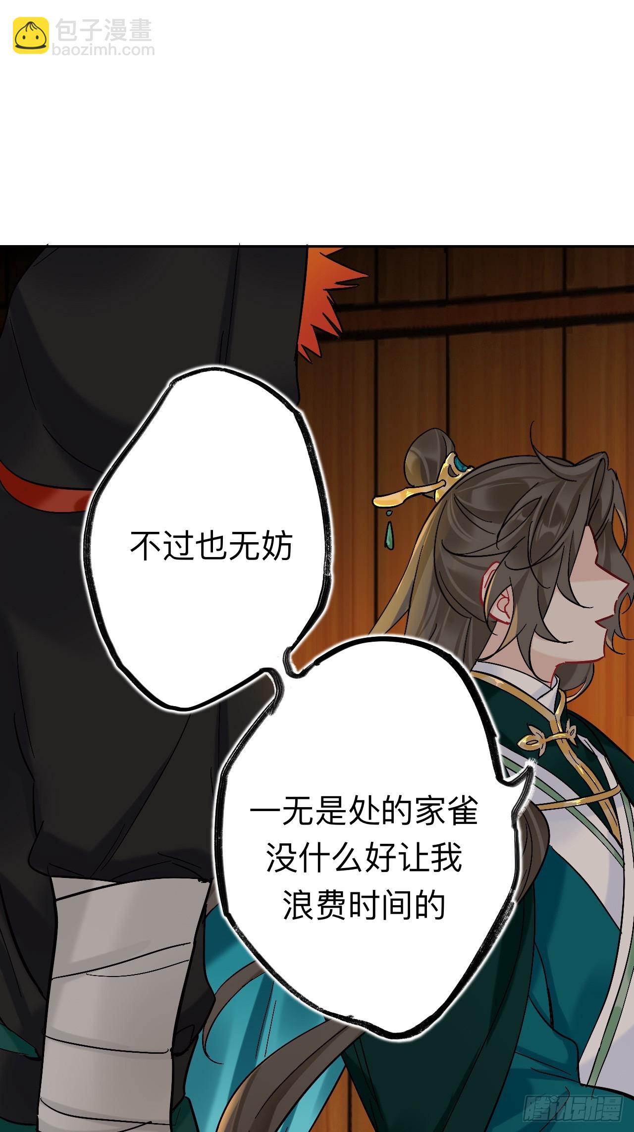 师兄你看，风景不错吧(1/2)-第96话